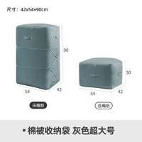 按壓排氣拉鏈輕鬆壓縮 被收納袋羽絨被整理袋羽絨棉衣被褥-超大號灰色2個裝54*42*90CM【三層拉鏈】 均碼