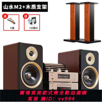 {公司貨 最低價}山水M2發燒級高端hifi音響cd/dvd播放機組合音箱藍牙功放機膽機