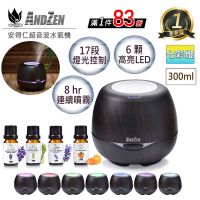 【 ANDZEN 】香薰機/水氧機(AZ-3000深木紋)+精油10ml x 4瓶 薰香機 加濕器 超音波 負離子