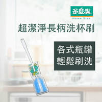 清潔專家 台灣製長柄海綿清潔刷杯刷 奶瓶刷 洗杯刷