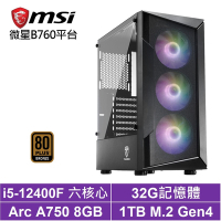 微星B760平台[科學家S84C]i5-12400F/Arc A750/32G/1TB_SSD