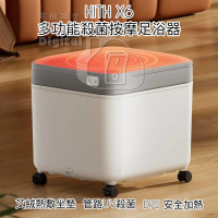 HITH 智能足浴器 X6