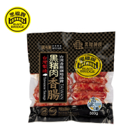 【黑橋牌】500g高粱酒黑豬肉香腸－真空包