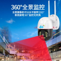 附發票 110v監視攝影機 V380監控4G攝像頭無線高清夜視全彩智能家用戶外監控器旋轉球機