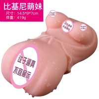 【Hot sales】 Jiu Ai Anime Airbed Cup Model Terkenal Badan Bawah Pungg Besar Pungg Keaan Lelaki Melanc