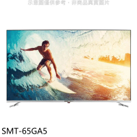 SANLUX台灣三洋【SMT-65GA5】65吋4K聯網電視(含標準安裝)