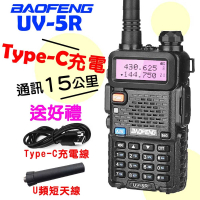 【寶峰】UV-5R 無線電對講機 5瓦 Type-C充電(Type-C 雙頻 對講機 無線電 無線電對講機 5瓦)