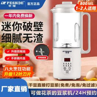 半球豆漿機家用小型全自動免過濾煮多功能新款迷你破壁豆漿米糊機