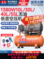 【台灣公司 可打統編】東成氣泵空壓機220V迷你小型無油消音木工家用便攜式空氣壓縮機