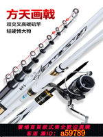 【台灣公司 可打統編】方天畫戟魚竿超輕超硬大導環磯竿碳素長節手海兩用滑漂磯釣竿套裝