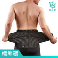【Vital Salveo 紗比優】防護鍺醫療級可調式9吋護腰帶(竹炭+鍺能量/遠紅外線保暖護腰帶-台灣製造)
