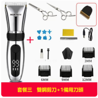 電動剃頭刀(全身水洗 電量顯示[銀色]套餐三+雙鋼剪+刀頭)