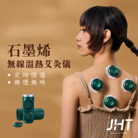 JHT 石墨烯無線溫熱艾灸儀 K-1216 含艾灸儀X4+艾灸貼X30(石墨烯發熱/智能磁吸式/三段溫控)