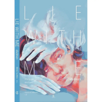[จัดส่งทันที] Lie With Me เร้นรักเรา - ฟิลิปป์ เบสซง