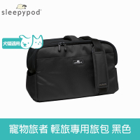 Sleepypod ATOM寵物旅者 輕旅外出旅行包-黑 (外出包 提籠 寵物安全座椅 運輸籠 防脫逃設計)