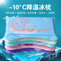 水袋枕頭冰枕頭免注水冰墊嬰兒兒童降溫凝膠水枕頭夏冰涼睡覺【不二雜貨】
