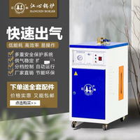 [台灣公司貨 可開發票]江心電鍋爐3kw小型電加熱蒸汽發生器干洗店服裝工業節能蒸汽鍋爐