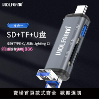 沃爾夫岡讀卡器SD/TF卡USB3.0高速讀卡器三合一多功能讀卡器通用