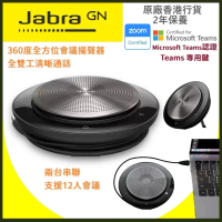JABRA  Speak 750 無線會議電話 (MS) (連Link 370連接器) (7700-309) 香港行貨 2年保養 #順豐發貨