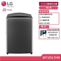 LG樂金 WT-VD17HM 17公斤 AI智慧直驅變頻直立洗衣機