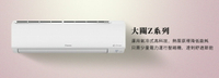 ★不含安裝★【DAIKIN/大金】大關Z 變頻壁掛式冷暖氣 RXV41/50/60/71ZVLT