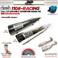 ท่อปลาย 125 ใส่110i 1108Racing สีพาวเด้อโค้ด คอสปริงจุกโต45 ใส่ Wave110i 14-2024 / Wave125 23-25 / W