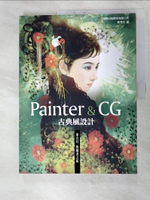【書寶二手書T3／電腦_FMG】Painter＆CG古典風設計_東方月