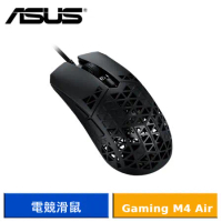 【送電競滑鼠墊】ASUS 華碩 TUF Gaming M4 Air 有線電競滑鼠