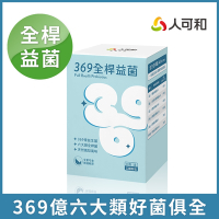 人可和【369億全桿益生菌】維持全段消化機能｜1333篇文獻實證x六大桿菌俱全｜推薦實證遠超營養師輕食