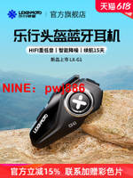 [台灣公司貨 可開發票]樂行G1頭盔藍牙耳機摩托車全盔內置騎行外賣騎手電動車降噪耳機G2