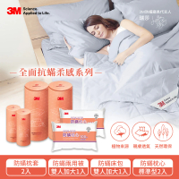 【3M】全面抗蹣柔感防蹣純棉兩用被床包四件組-雙人加大+標準防蹣枕心2入