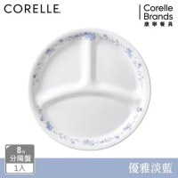 (任選) 【美國康寧 CORELLE】優雅淡藍8吋分隔盤