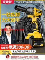 【咨詢客服驚喜多多】電動扳手大扭力萬能轉換頭工業級專用無刷風炮套筒鋰沖擊汽修工具