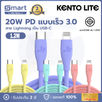 [พร้อมส่ง] ⚡️ Ready to Ship ⚡️ 1.2m Pd 20W  iPhone Charging Cable Colorful Kento Lite Use for Cable 