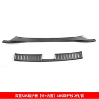 ChangAn Deepal S05 ชุดแต่งกันรอยขอบประตูรถยนต์คาร์บอนไฟเบอร์ ทนทานติดตั้งง่าย คาร์บอนไฟเบอร์ สคัพเพล