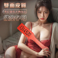 SM． 夫妻前戲性愛皮拍 520手拍-紅色
