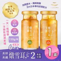 【德合TOKUWA】美妍 美纖燉雪耳150gx6瓶/盒 兩款任選x1盒 (全素食/高山雪耳/白木耳/代餐)