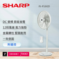 【SHARP 夏普】16吋自動除菌離子DC直流馬達觸控立扇(PJ-P16GD)