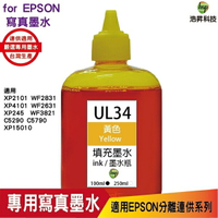hsp for Epson UL34  黃色 100cc 填充墨水 適用xp2101 xp4101 wf2831 《寫真墨水》