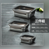 【bebehome】304不鏽鋼密封保鮮盒三件組(350mL/850mL/1800mL)