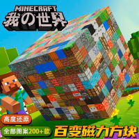 minecraft toys Compatible with LEGO building blocks Children birthday GIFT My World Magnetic Cube Ma