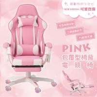 STYLE 格調 PINK Lady 激萌粉紅電競椅-頂級定型棉坐墊(3D立體側翼設計)