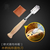 不銹鋼木柄弧形面包刀割包刀烘焙用法棍刀可更換刀片弧形割刀器具