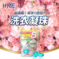 愛家捷 HSAE 8倍洗淨力 香氛 洗衣凝珠 (150顆超值組)