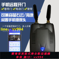 易微聯電動卷簾門卷閘門車庫伸縮門手機app遙控器遠程wifi控制器