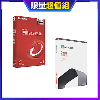 [超值組]趨勢行動安全防護(TMMS) 一年一台標準版+微軟 Office 2021 中文家用版盒裝-無光碟