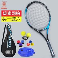 網球拍火車碳素網球拍套裝單人初學者碳纖維輕一體網球DF