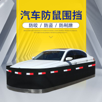 免運 可開票 限時下殺 台灣公司 快速發貨 汽車防鼠罩 全包圍汽車防老鼠圍欄防鼠罩網防刮蹭發動機艙進老鼠擋貓狗驅鼠車