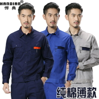 純棉夏季長袖工作服套裝男勞保服廠服汽修服工裝電焊工作服男薄款