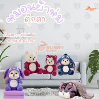 การฝึกสมอง, การพัฒนาระบบประสาทสัมผัส การฝึกการทรงตัว Teddy Bear Blanket Lena Bear, Lena Bear Teddy B